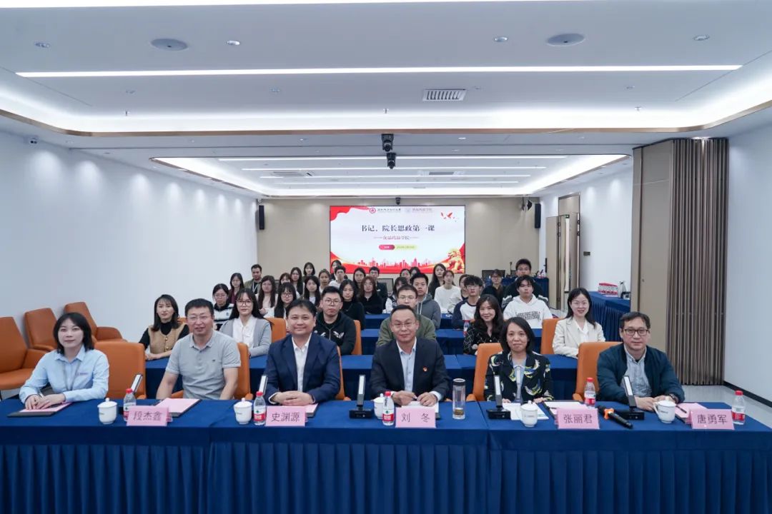 产教融合--深职大食药学院“书记、院长思政第一课”在深圳细胞谷开讲