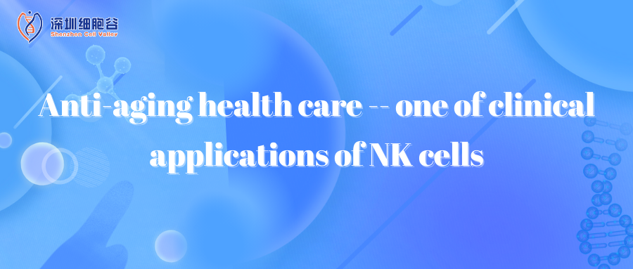 Anti-aging health care -- one of clinical applications of NK cells