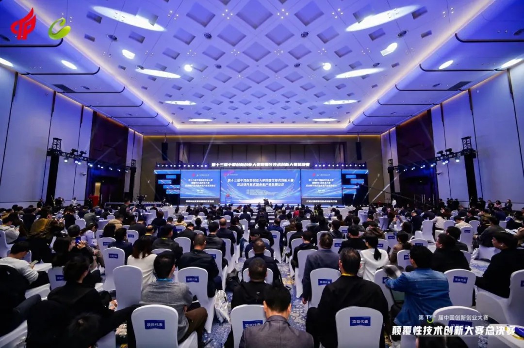 喜讯丨深圳细胞谷荣获中国创新创业大赛颠覆性技术创新大赛“优秀企业”