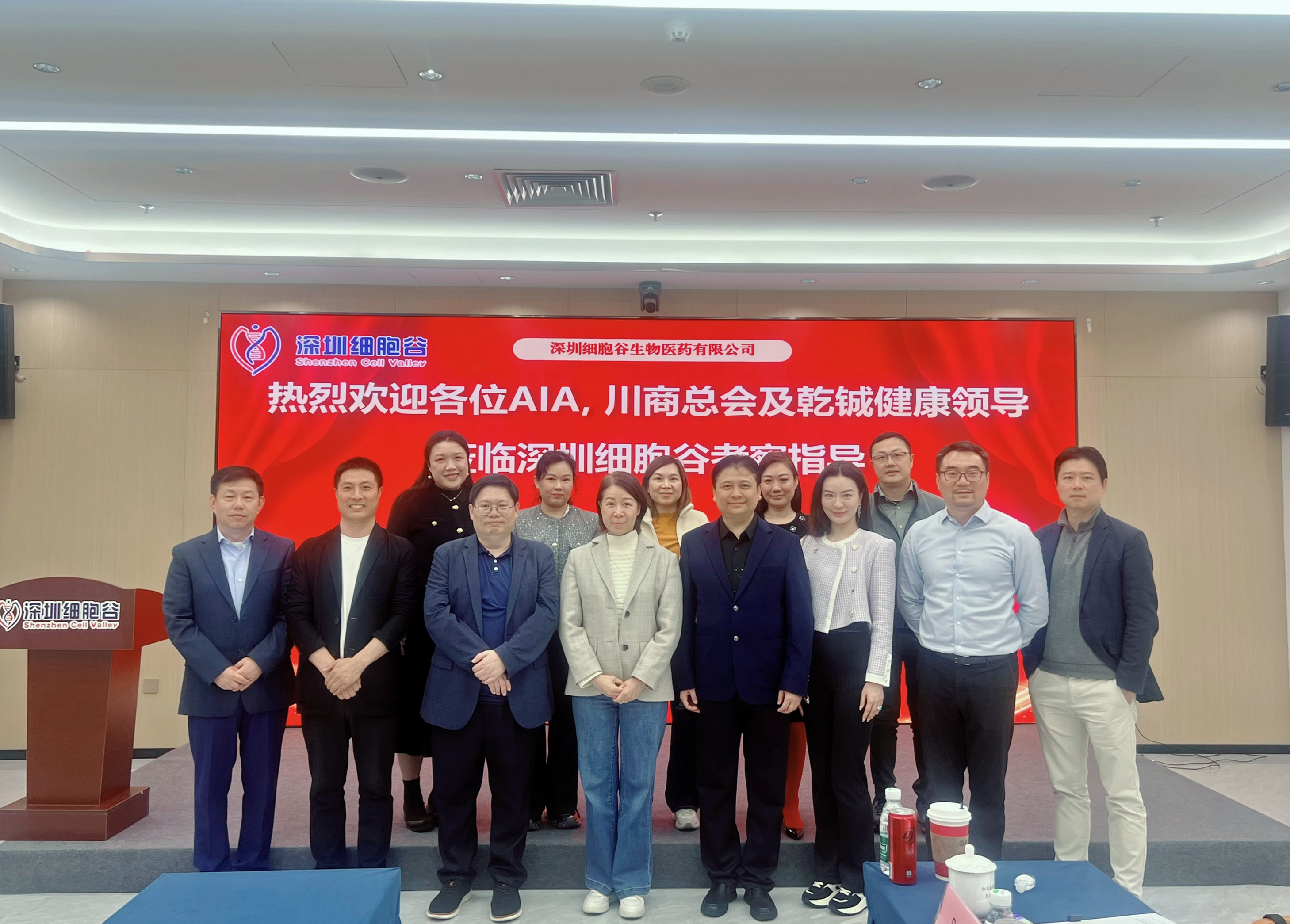 AIA Group, Sichuan Business Association and Qiancheng Health leaders visit Shenzhen Cell Valley