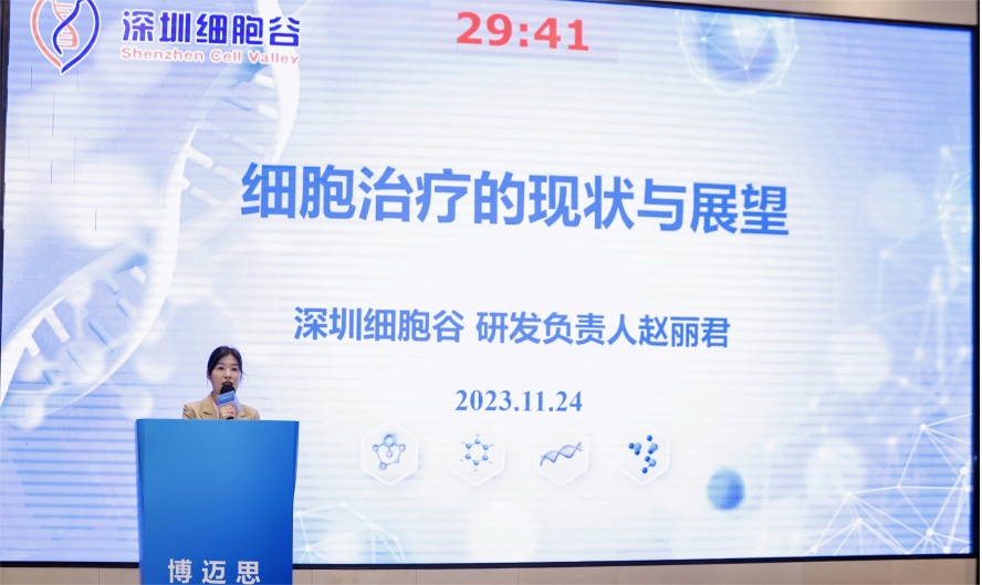Shenzhen Cell Valley was invited to participate in 2023IVB Shenzhen Focused Gene Therapy & Nucleic Acid Drug Summit