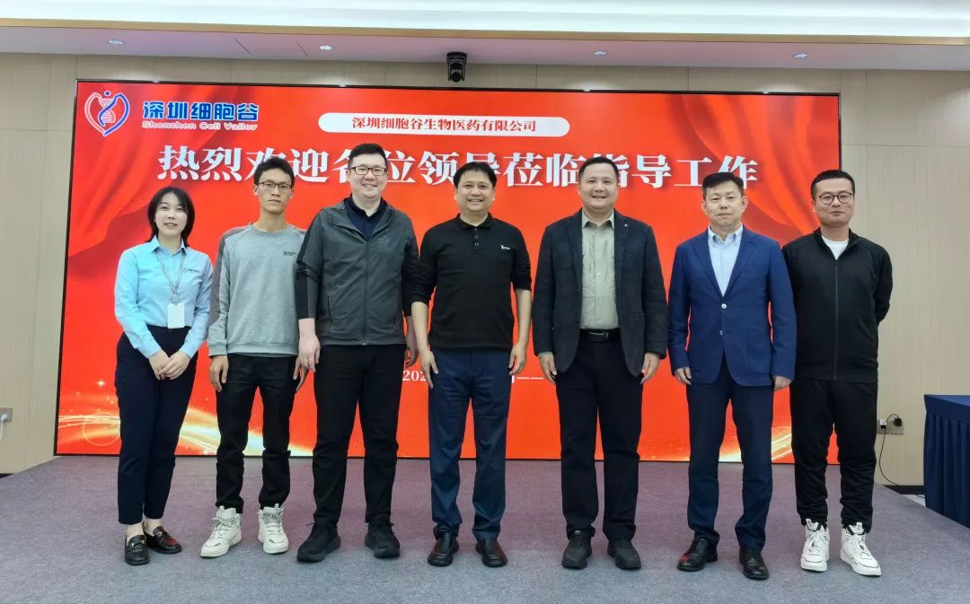 Yuan Shuai, deputy director of Shenzhen Pingshan District Science and Technology Innovation Bureau, led a team to investigate Shenzhen Cell Valley