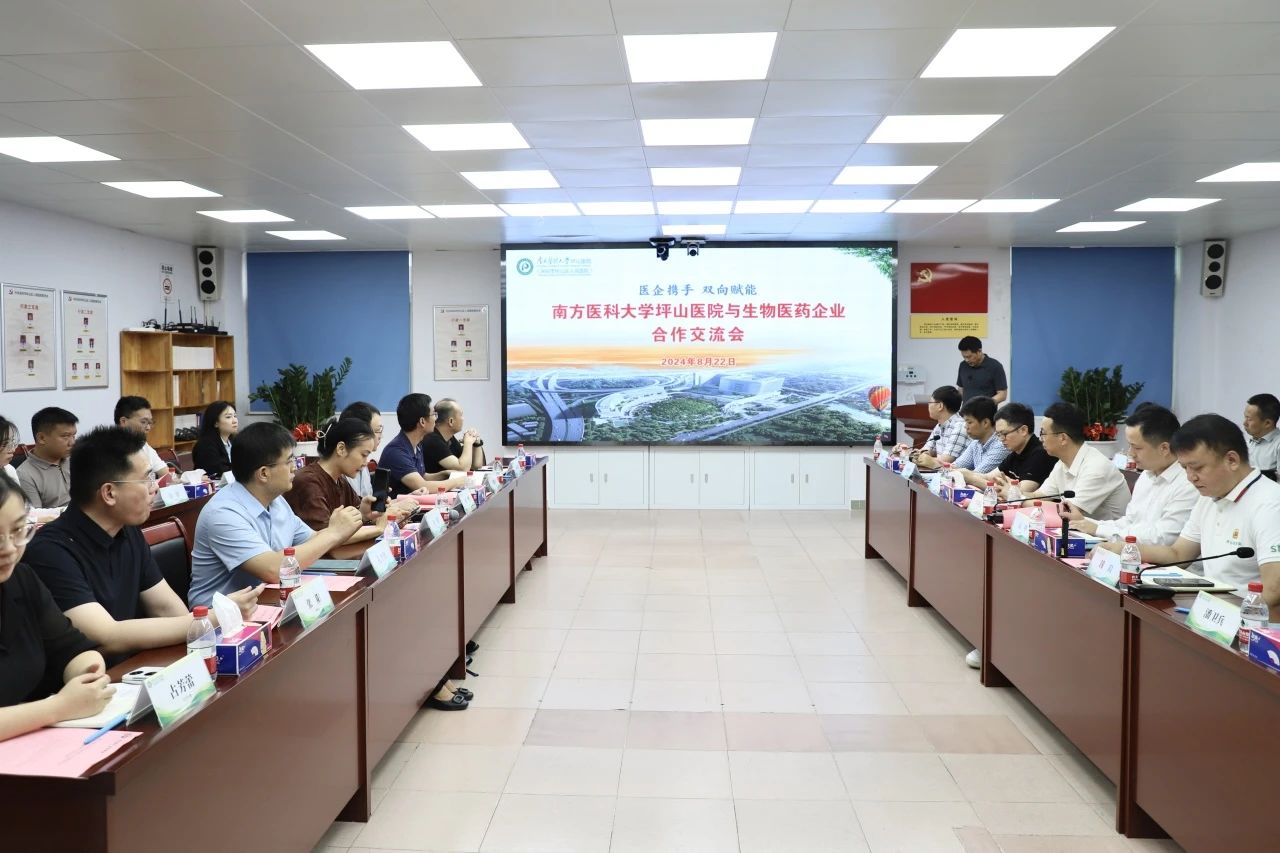 Shenzhen Cell Valley was invited to participate in the cooperation and exchange meeting between Southern Medical University Pingshan Hospital and biomedical enterprises