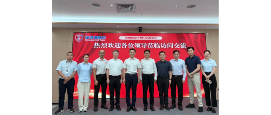 【合作交流】中南大学黎志宏副校长一行莅临深圳细胞谷调研考察