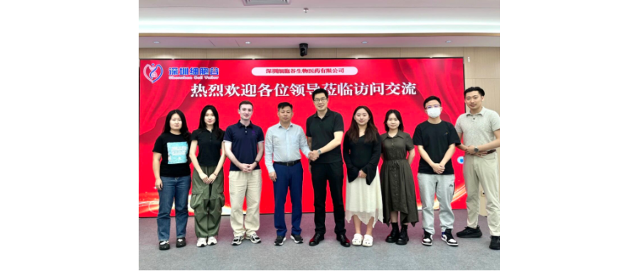 清华大学深圳国际研究生院马少华教授率队莅临深圳细胞谷