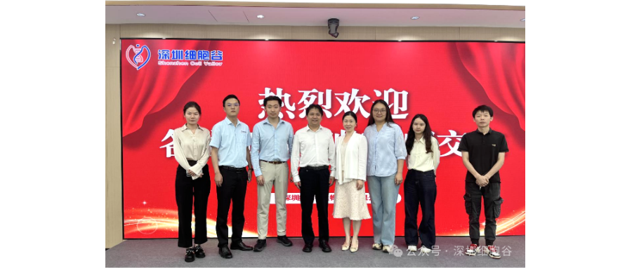 中南大学深圳研究院团队访问深圳细胞谷共探校企合作新路径