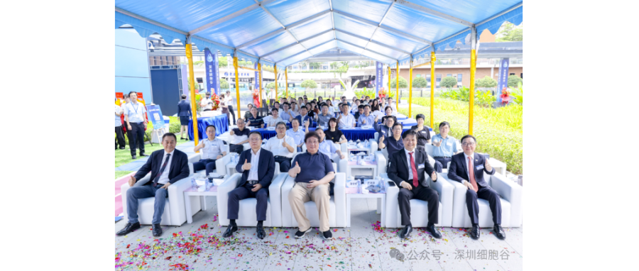 联动香港，开启前海细胞治疗新未来——深港细胞谷盛大开业