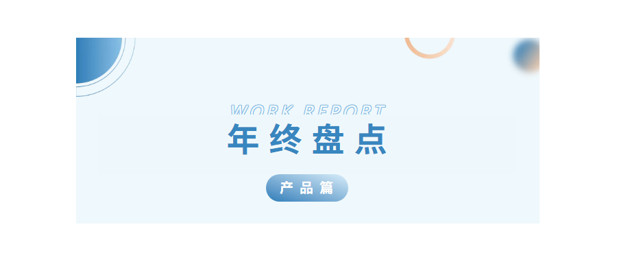 深圳细胞谷2024年度亮点工作盘点——核心产品篇