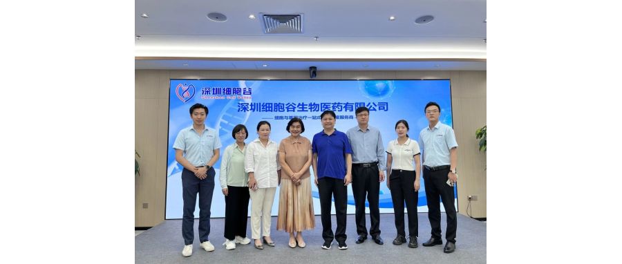 中国科学院院士阎锡蕴教授一行莅临深圳细胞谷交流访问