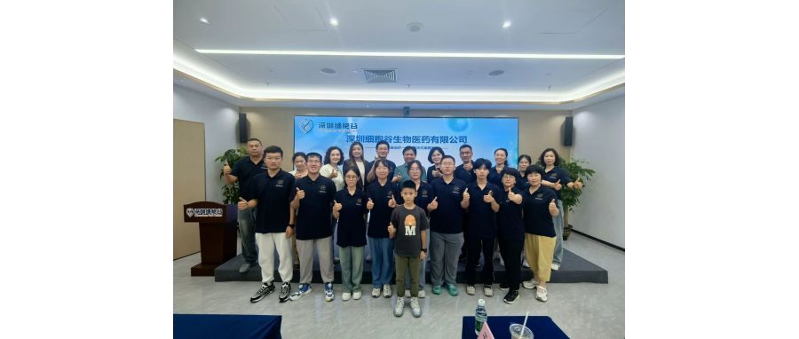 产学融合—蝴蝶发展教育基金携山东银滩高级中学师生到访深圳细胞谷开展公益研学活动