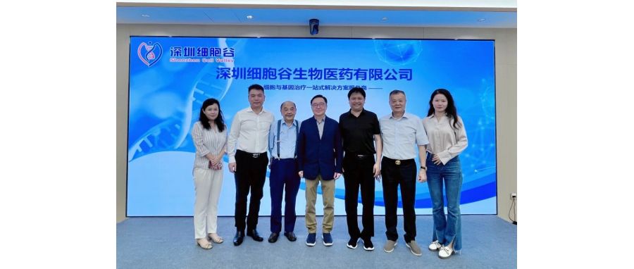 探索救治香港低收入肿患新模式—香港太平绅士郑锦钟博士一行莅临深圳细胞谷交流访问