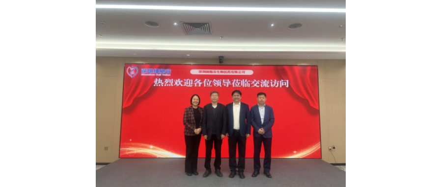 Professor Zhang Yi from the First Affiliated Hospital of Zhengzhou University and Team Visit Shenzhen Cell Valley