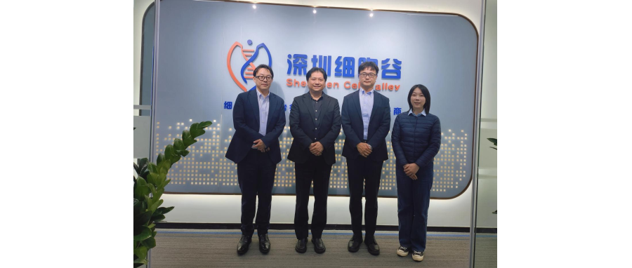 【简讯】MicroBiopharm Japan、Main Life企业家莅临深圳细胞谷交流访问