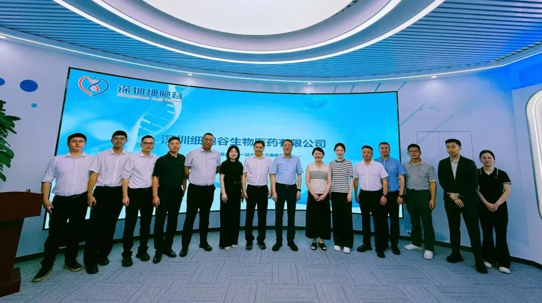 武汉市硚口区领导一行到访深港细胞谷考察交流——硚港细胞谷建设正式启动