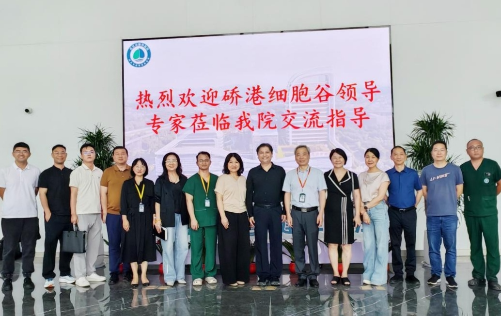 政企医协同推进前沿生物技术临床转化——细胞谷集团赴武汉市肺科医院开展专题交流