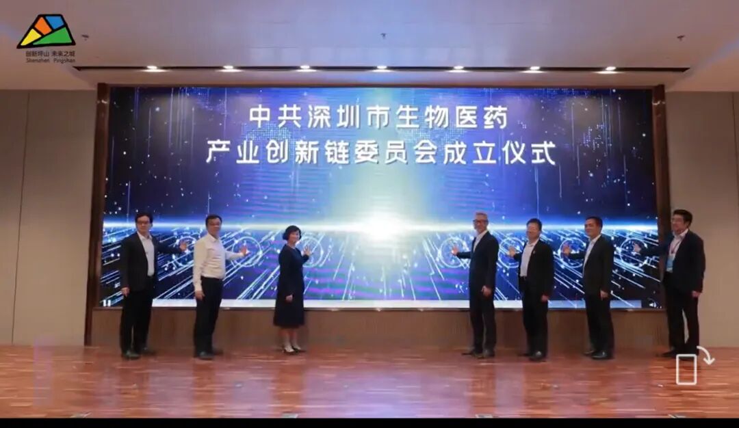 【简讯】我司董事长史渊源受聘“中共深圳市生物医药产业创新链委员会”首届智库专家