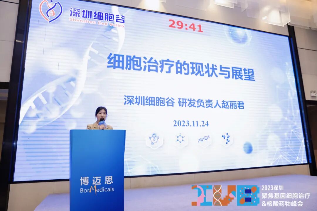 【简讯】深圳细胞谷受邀参加2023IVB深圳聚焦基因治疗&核酸药物峰会