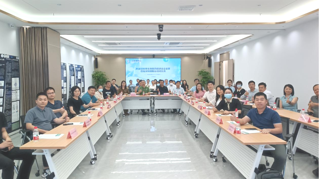交流合作—深圳市生物医药促进会组织企业代表走进深圳细胞谷