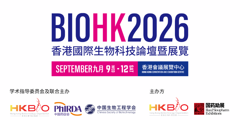 细胞谷集团王建勋教授受邀参加BIOHK2026香港国际生物科技论坛暨展览