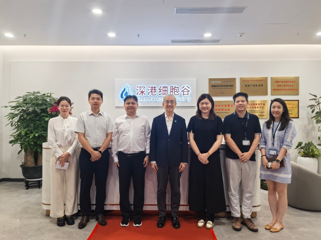 聚力细胞早研，共促成果落地｜香港大学深圳医院团队莅临细胞谷指导交流！