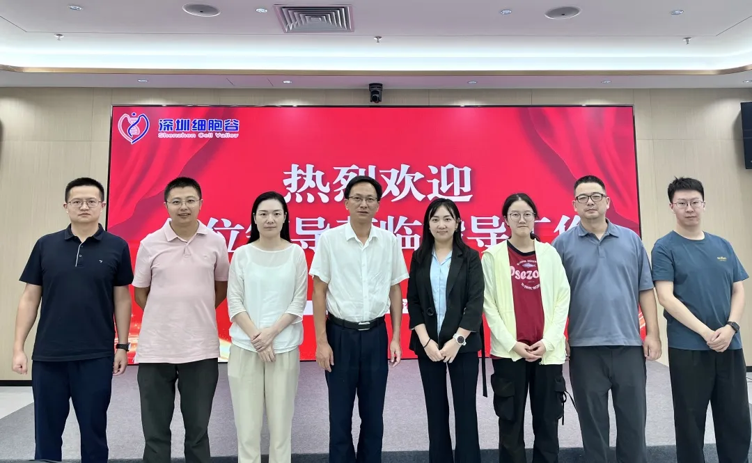 武汉光谷南大健康产业园招商处范文处长一行莅临深圳细胞谷访问交流