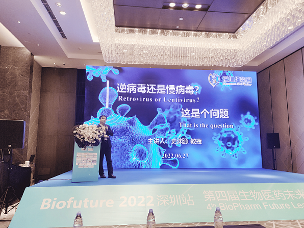 逆病毒载体工业化生产成本优势显著：君厚生物创始人史渊源教授在第四届生物医药未来领袖峰会上的精彩演讲